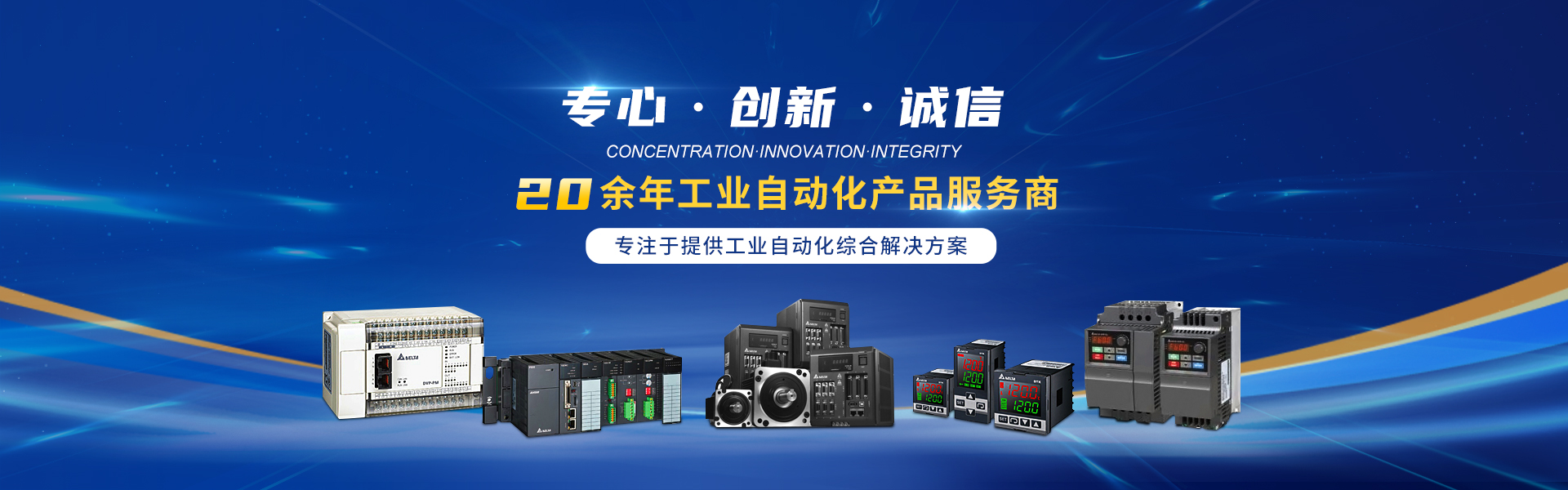 江南app官网网页版
为您提供台达人机界面,台达磁阻电机,台达伺服电机等台达产品