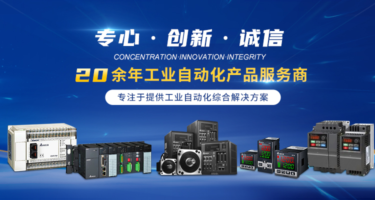 江南app官网网页版
为您提供台达人机界面,台达磁阻电机,台达伺服电机等台达产品